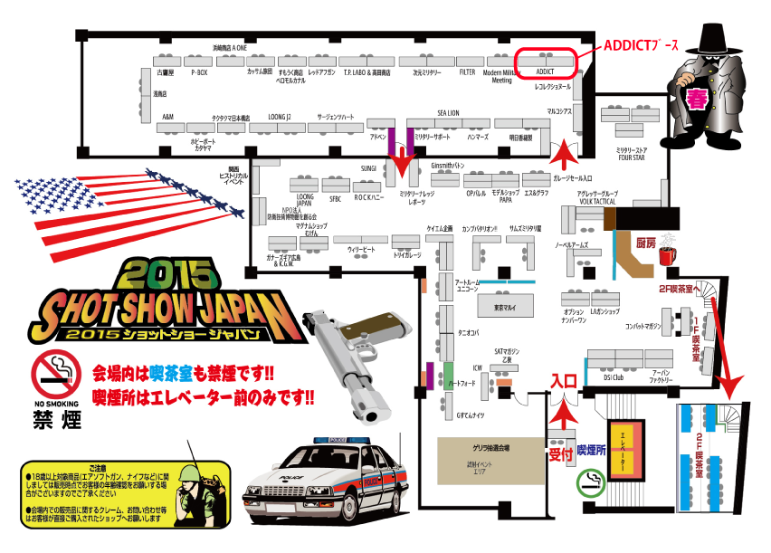明日もショットショージャパン2015春開催！