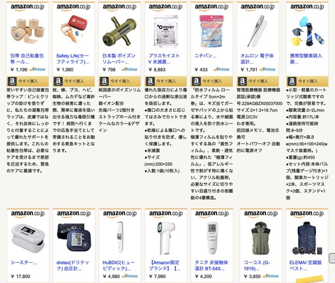 ■AMAZON お勧め品特集:3追加 ■AMAZON お勧め品特集:3追加