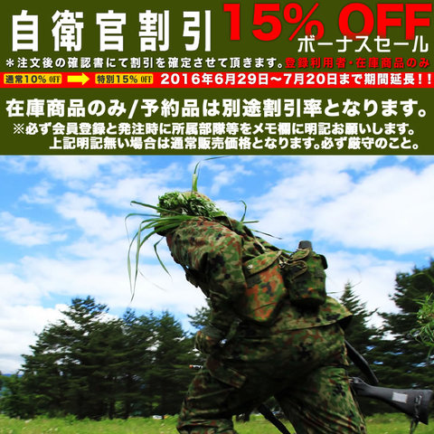 ボーナスセール開始!! ボーナスセール開始!!
