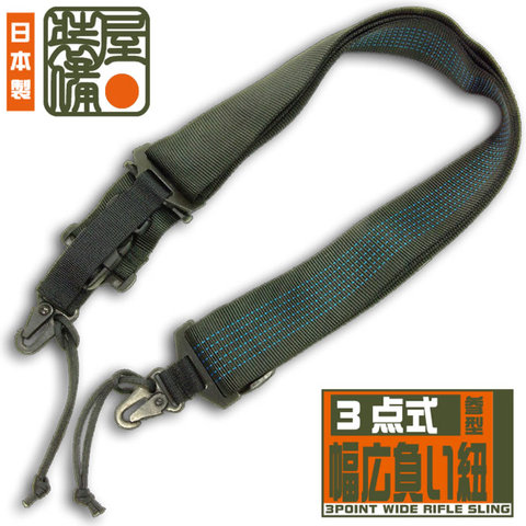 3POINT WIDE RIFLE SLING 全色在庫中！！