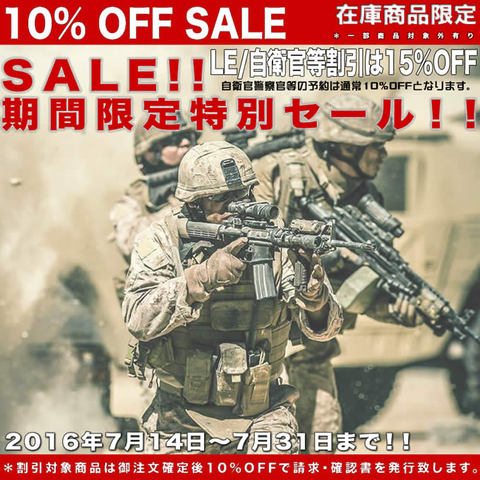 ボーナスセール開始!! ボーナスセール開始!!