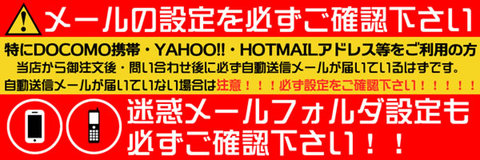 携帯電話・スマートフォン(特にドコモ DOCOMO)お使いの方に注意!! 携帯電話・スマートフォン(特にドコモ DOCOMO)お使いの方に注意!!