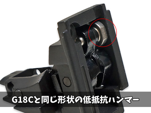 【ARMY FORCE製】ガスブローバックガン G17用 ハンマーセット