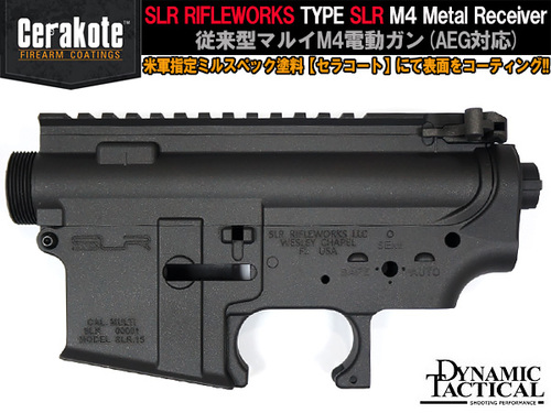 DYTAC製 SLR M4 Metal Receiver
