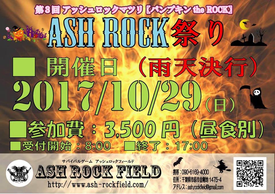 10/29（日）ASHロック祭り詳細更新中です!!!