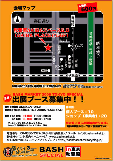 夏のイベント