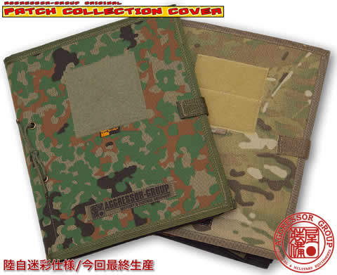 PATCH COLLECTION COVER SDF