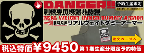 REAL WEIGHT DUMMY ARMOR