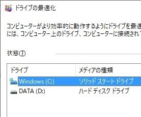 Windows7からWindows10への移行 その3