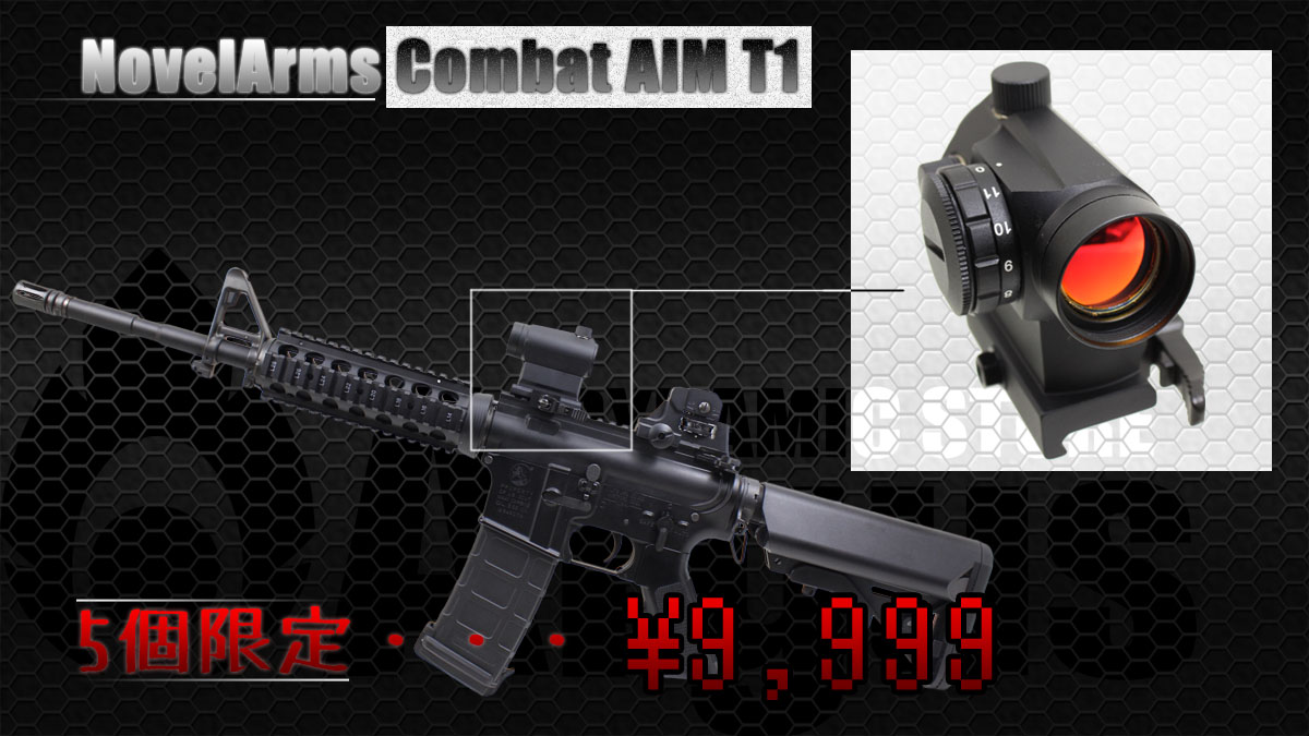 超!大特価Combat AIM T1