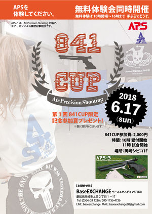 841cup