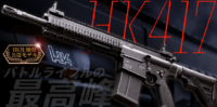KSC HK417 GBB 明日入荷！