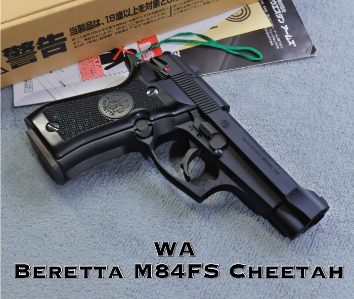 WA Beretta M84FSを出品いたしました。