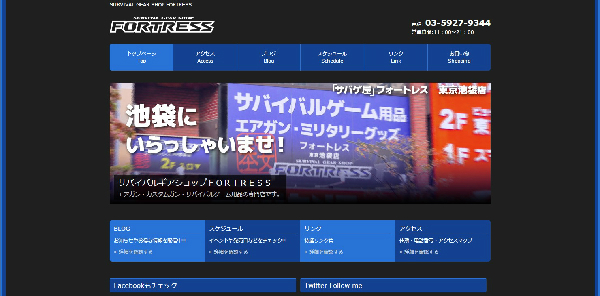 フォートレス東京池袋店オフィシャルサイト