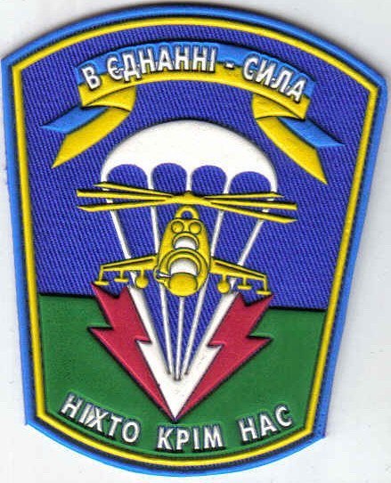 ウクライナ軍　空中機動兵用野戦服