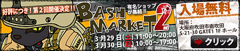 BASH MARKET 2nd　開催中