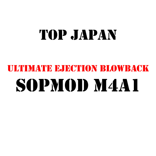 TOP SOPMOD発売決定