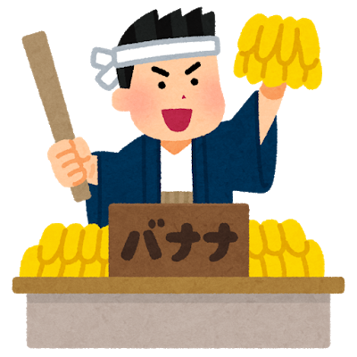 叩き売り 叩き売り