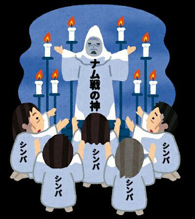 カルト カルト