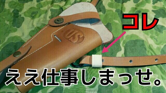 ベルト留め ベルト留め
