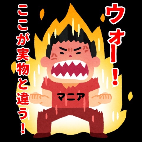 怒る 怒る