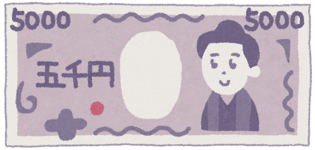 5000円 5000円