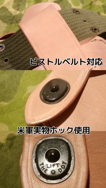 SFホルスター SFホルスター