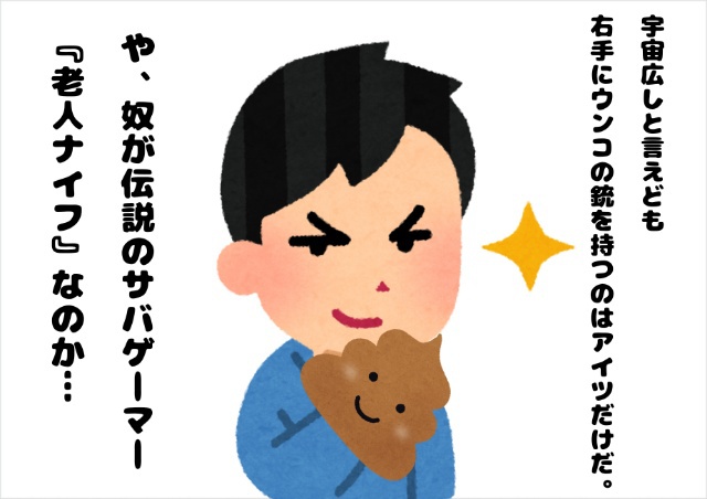 ウンコ ウンコ