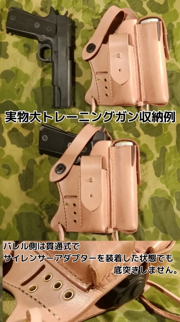 SFホルスター SFホルスター
