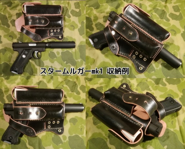 SFホルスター SFホルスター