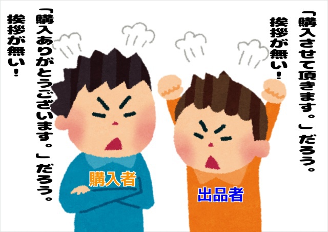 挨拶 挨拶
