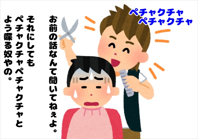 美容師 美容師