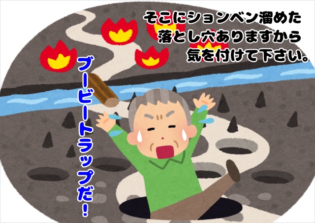 ブービートラップ ブービートラップ