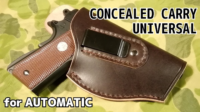 汎用コンシールド 汎用コンシールド