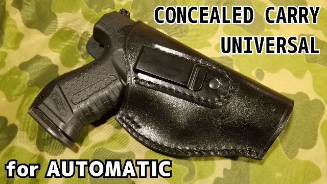 汎用コンシールド 汎用コンシールド