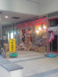 ぼろぼろなてつはう