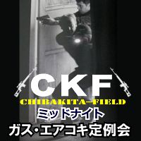 CKF ミッドナイト定例会