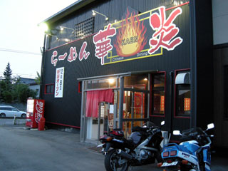 本日二度目のラーメン