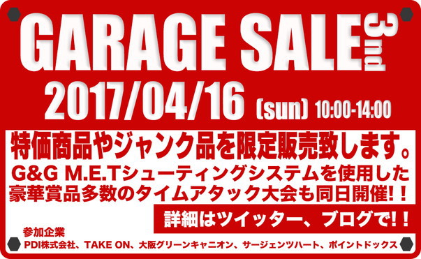 DRESS&GUN☆4/16はガレージセール＆タイムアタック大会です！☆