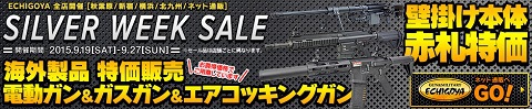 全日本模型ホビーショー マルイM4 PATRIOT HC