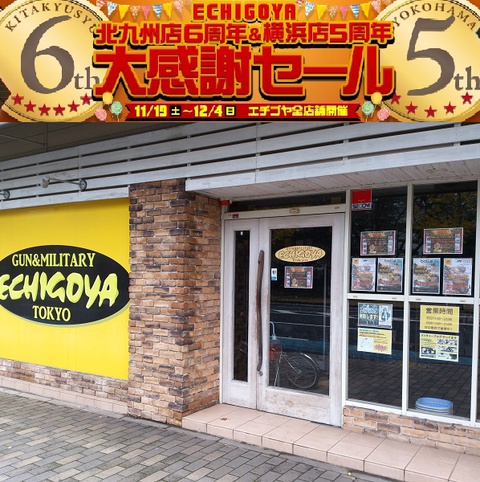 ECHIGOYA北九州店6周年&横浜店5周年感謝セール
