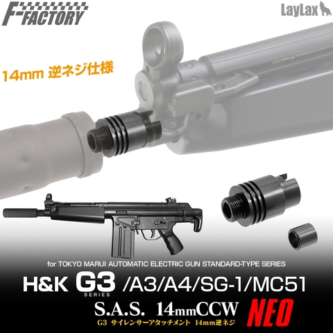 G3 サイレンサーアタッチメント NEO G3/MC51/SG-1 [14mm逆ネジ・CCW]