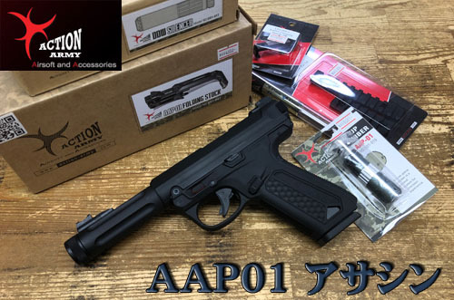 大人気のAAP-01が再入荷！！