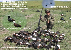 狩猟人生、その20：ビッグバード猟：2011年～。