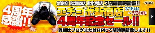 STEYR ハイサイクル発売日決定！