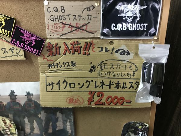 【行脚】17.01.08（日昼） 関西遠征三ヶ所目 @ CQB Ghost定例会