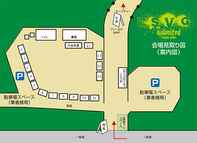 SVG Unlinited Vol.8 出店業者その2 SVG Unlinited Vol.8 出店業者その2