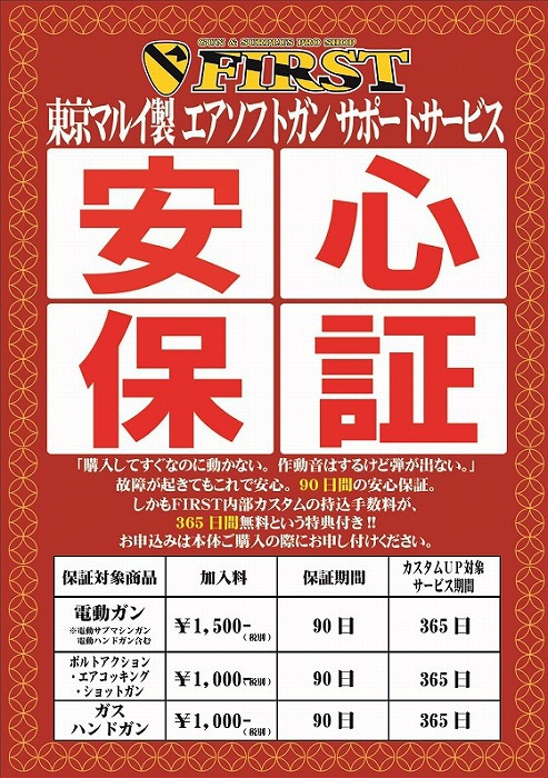 【復活】2000円くじ引き＆中古大放出