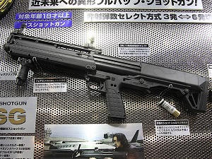 マルイ 電動MP7A1 TANカラー発売日決定
