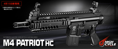 【送料無料】東京マルイ M4パトリオットHC【予約受付中】 【送料無料】東京マルイ M4パトリオットHC【予約受付中】